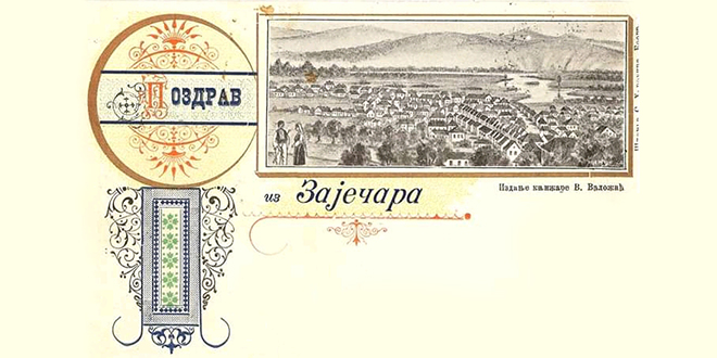 Лајвстрим изложба „Поздрав из Зајечара – путовање разгледницама кроз време”