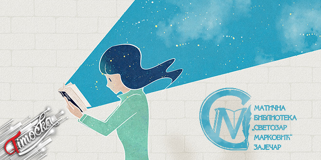 Матична библиотека „Светозар Марковић” Зајечар