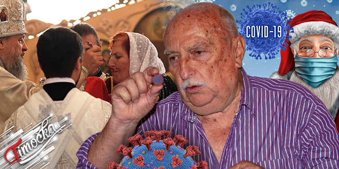 Рајачка народна школа здравља: Стиже Божић Бата! — COVID-19 Рајачка народна школа здравља: Стиже Божић Бата! — COVID-19
