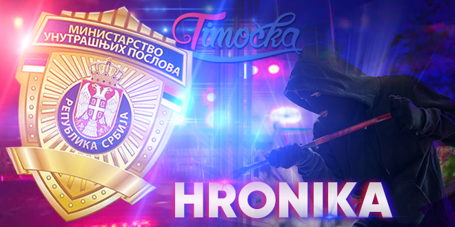 Хроника: Обијање