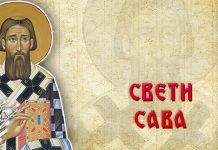 Данас је Свети Сава Свети Сава