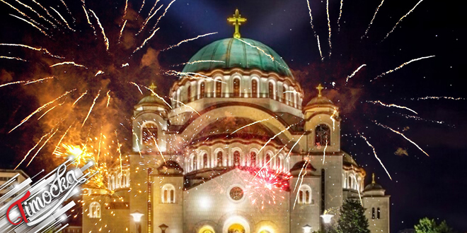 Православна Нова година