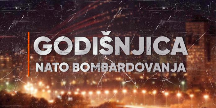 Годишњица НАТО бомбардовања