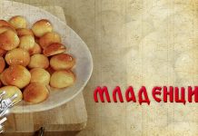 Данас славимо Младенце