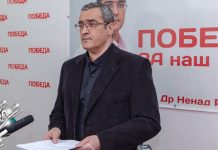 Др Ненад Ристовић одржао завршну конференцију за новинаре