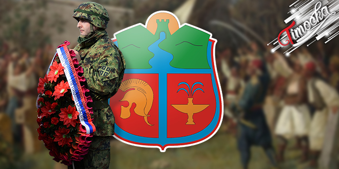 Dan Vojske Srbije Grad Zajecar