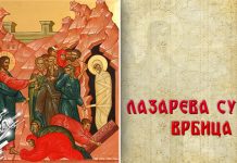 Данас се прославља Лазарева субота – Врбица