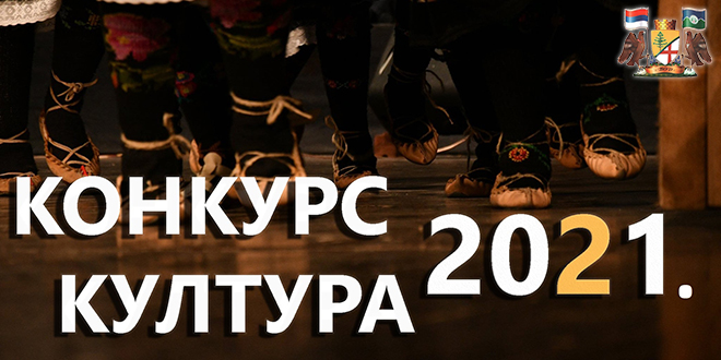 Konkurs Za Su Finansiranje Projekata Iz Oblasti Kulture