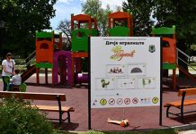 Нови изглед дечјег игралишта у централном градском парку у Неготину