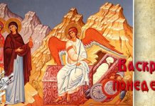 Данас је први дан по Ускрсу – Васкрсни понедељак