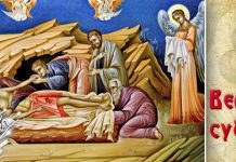 Данас је Велика субота, други дан хришћанске жалости