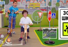 Удружење „Сигурне стазе” покренуло иницијативу за саобраћајно и урбанистичко уређење зона школа на територији града Бора Удружење „Сигурне стазе”: Пројекат „Стазе урбане мобилности на територији града Бора” — Иницијатива за саобраћајно и урбанистичко уређење зона школа на територији града Бора