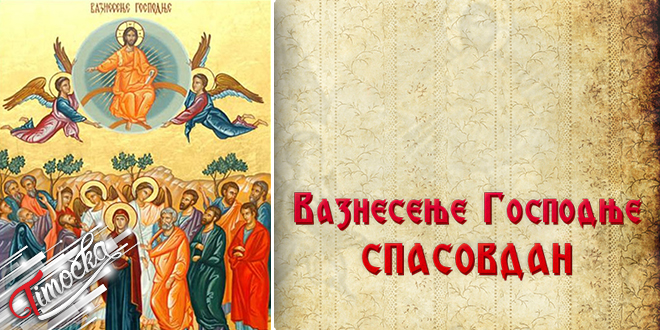 Vaznesenje Gospodnje Spasovdan