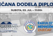 Свечано уручење диплома на Факултету за менаџмент у Зајечару 3. јула Факултет за менаџмент Зајечар — Свечана додела диплома