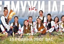 15. Белмужијада у Сврљигу овог викенда 15. Белмужијада у Сврљигу