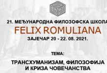 Почиње 21. Међународна филозофска школа „Felix Romuliana” 21. Међународна филозофска школа „Felix Romuliana”