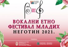 Осми Вокални етно фестивал младих у Неготину 8. Вокално етно фестивал младих (ВЕФ) у Неготину