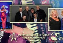 Најбољи хармоникаши у Сокобањи од 12. до 14. августа, а у ревијалном делу концерти познатих певача