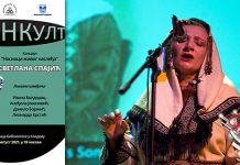 Концерт Светлане Спајић и локалних извођача у Кладову „Казан Култ” Кладово: „Концерт Носиоци живог наслеђа”