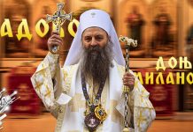 Патријарх српски Порфирије посетиће Кладово и Доњи Милановац Патријарх Порфирије у посети Кладову и Доњем Милановцу