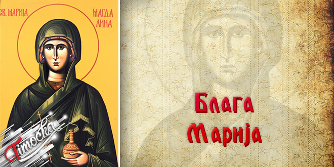 Sveta-Marija-Magdalina-Blaga-Marija