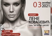 Концерт Лене Ковачевић у Бору 3. октобра Концерт Лене Ковачевић у Бору