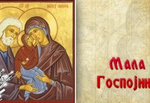 Данас се обележава Мала Госпојина Мала Госпојина