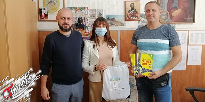 Удружење „Сигурне стазе” Бор: Књига „Сигуран смер” за основне школе у Бољевцу Удружење „Сигурне стазе” Бор: Књига „Сигуран смер” за основне школе у Бољевцу