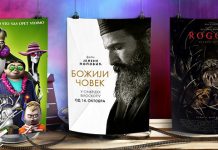 Репертоар биоскопа „Звезда” у Бору, од 28. октобра до 2. новембра Биоскоп „Звезда” Бор: Пројекције филмова (октобар 2021)