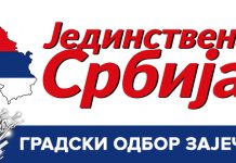 ГрО Јединствене Србије у Зајечару осудио паљење аутомобила породице Ничић Градски одбор Јединствена Србија Зајечар