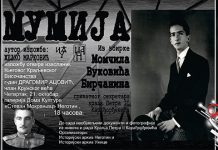 Изложба о краљу Петру II Карађорђевићу у Неготину