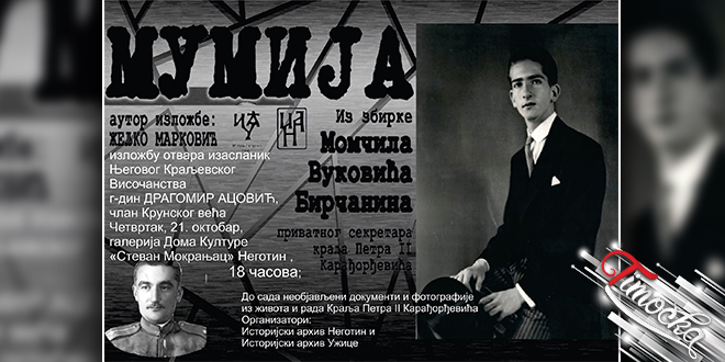 Izlozba-Mumija-o-kralju-Petru-II-Karadjordjevicu-u-Negotinu