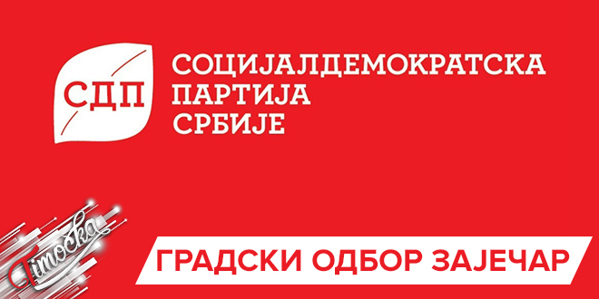Socijaldemokratska-partija-Srbije-Gradski-odbor-Zajecar