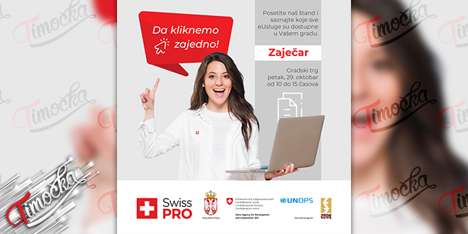 Swiss PRO: Промоција е-Услуга у Зајечару у оквиру кампање „Да кликнемо заједно”