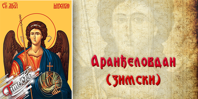 Аранђеловдан (зимски)