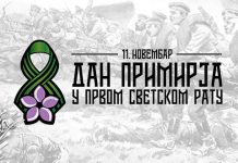 Данас се обележава 11. новембар – Дан примирја у Првом светском рату Дан примирја у Првом светском рату