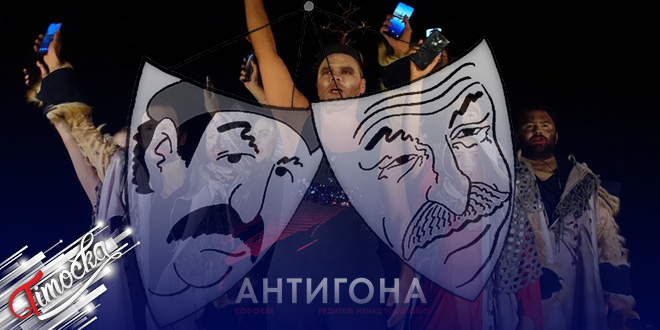 Представа „Антигона” у зајечарском позоришту Представа „Антигона” у зајечарском позоришту
