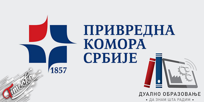 Privredna-komora-Srbije-Dualno-obrazovanje