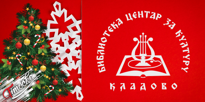 Biblioteka-Centar-za-kulturu-Kladovo-Novogodisnja-radionica-Ukrasi-jelku-biblioteke
