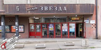 Биоскоп „Звезда” у Бору од 17. јула на летњој паузи Биоскоп „Звезда” Бор