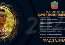 За дочек Нове године у Зајечару концерт Жељка Васића