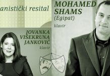 Концерт египатског пијанисте Мохамеда Шамса у Зајечару 20. децембра Концерт египатског пијанисте Мохамеда Шамса у Зајечару