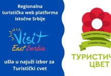 Регионална туристичка веб платформа источне Србије „Visit East Serbia” ушла у најужи избор за „Туристички цвет” Регионална туристичка веб платформа источне Србије „Visit East Serbia” ушла у најужи избор за Туристички цвет