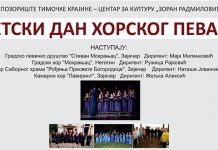 Светски дан хорског певања биће обележен и у Зајечару Светски дан хорског певања у Зајечару