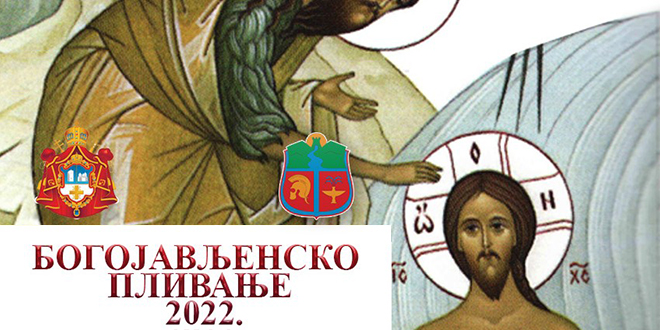 Богојављенско пливање 2022. у Зајечару