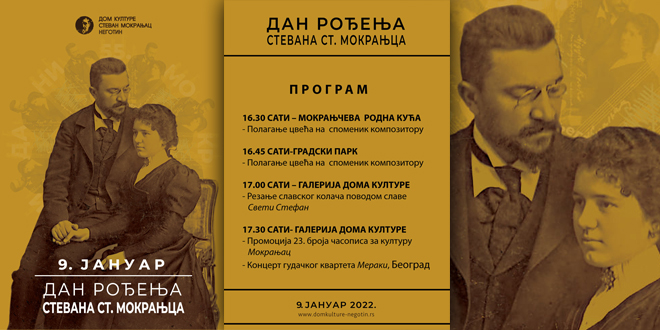 Dan-rodjenja-Stevana-Stojanovica-Mokranjca