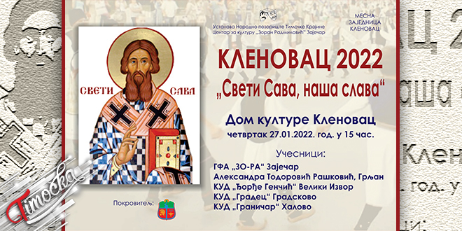 Манифестација &bdquo;Свети Сава, наша слава&rdquo; у Кленовцу