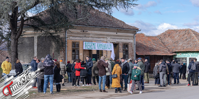 Протест &bdquo;Нећемо каменолом&rdquo; у селу Мали Извор