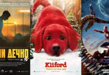 Три најновија филмска остварења у зајечарском позоришту