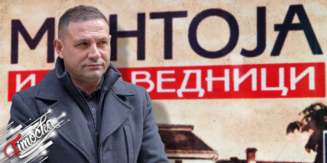 Драган Стаменковић &ndash; Група грађана &bdquo;Монтоја и Праведници&rdquo;